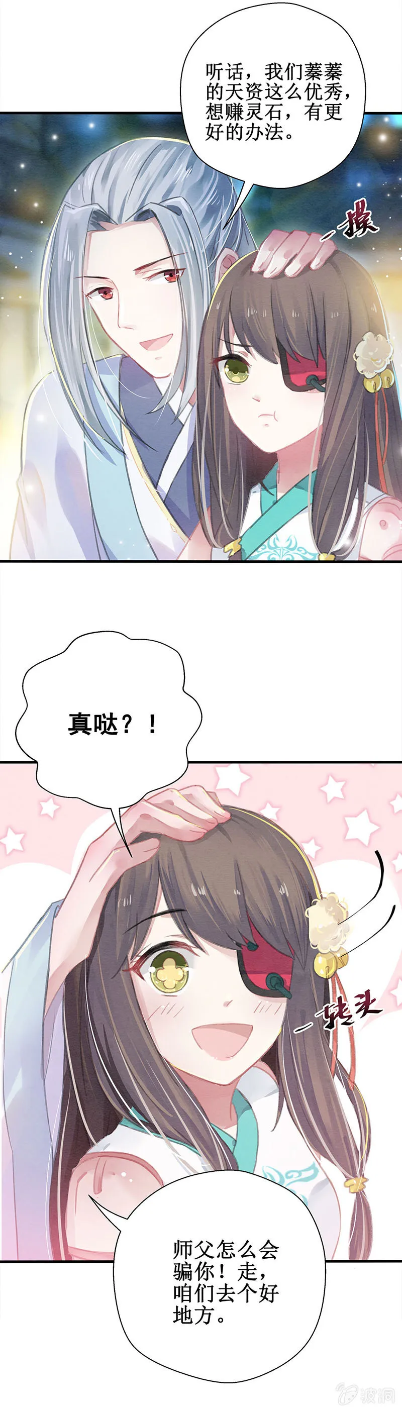 第6话 第13页