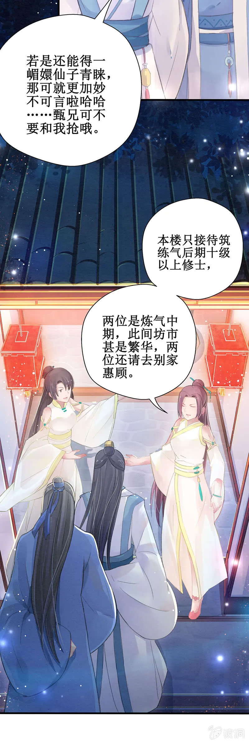 第6话 第16页