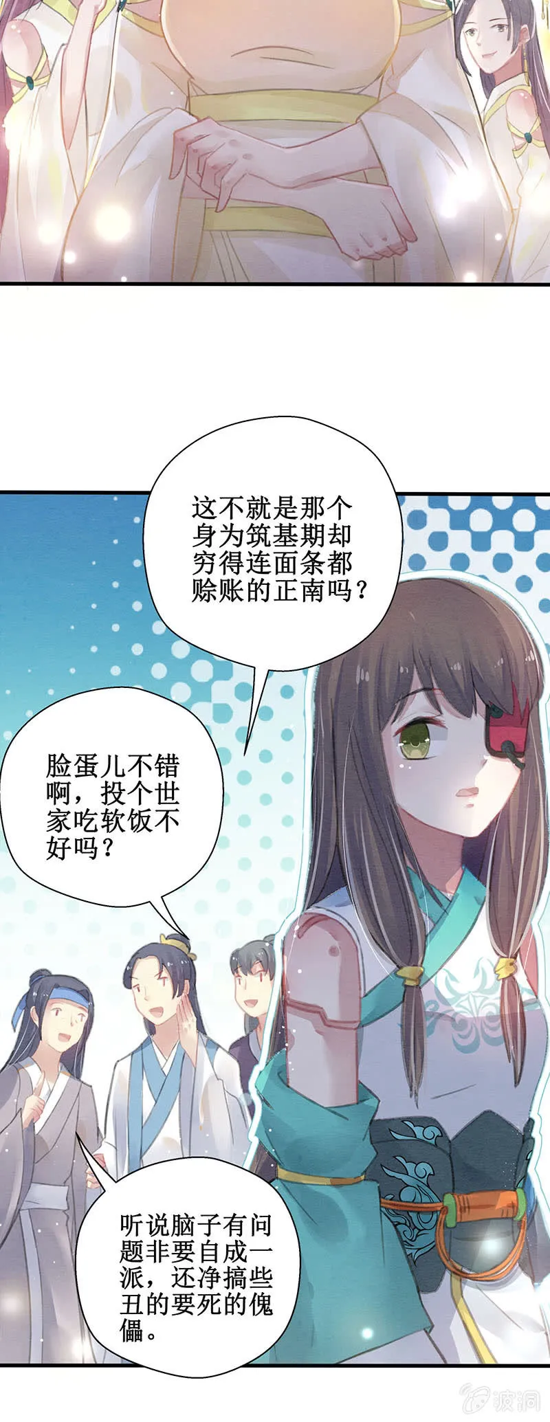 第6话 第22页