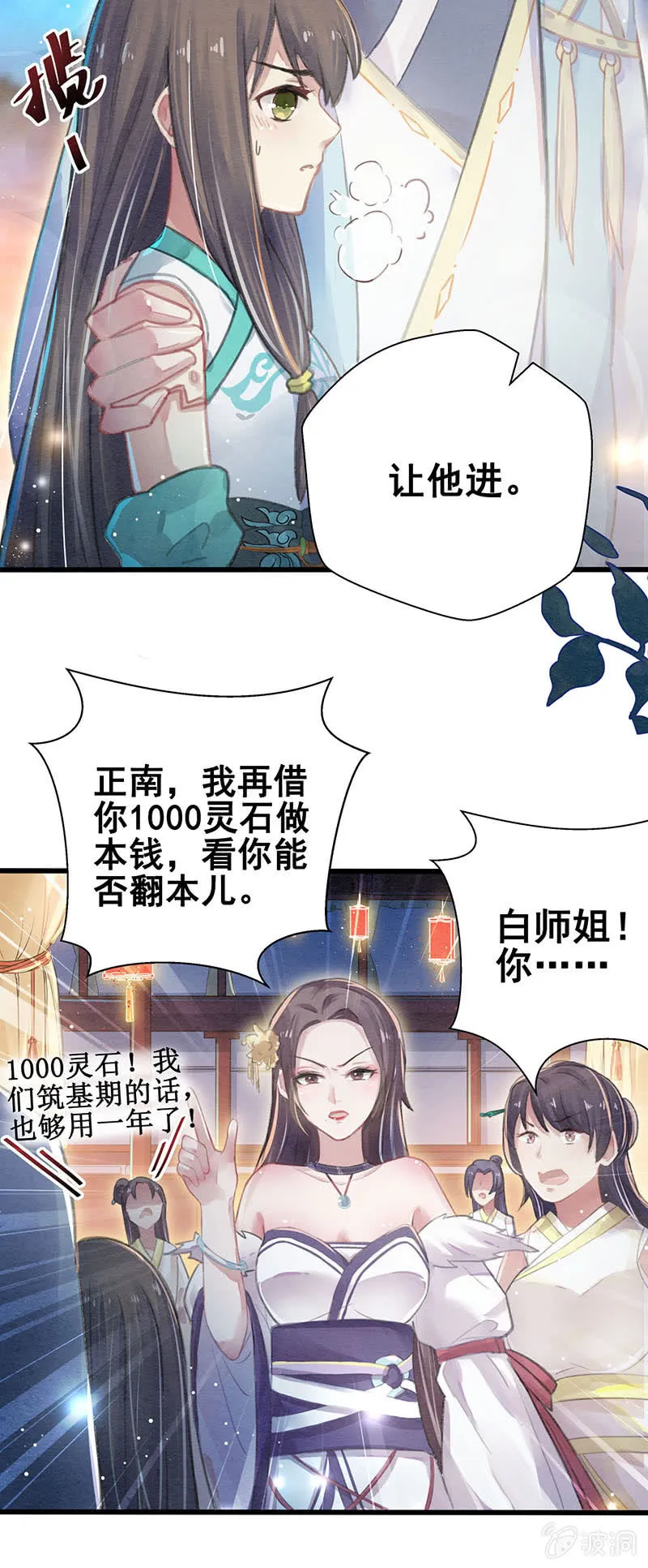 第6话 第25页