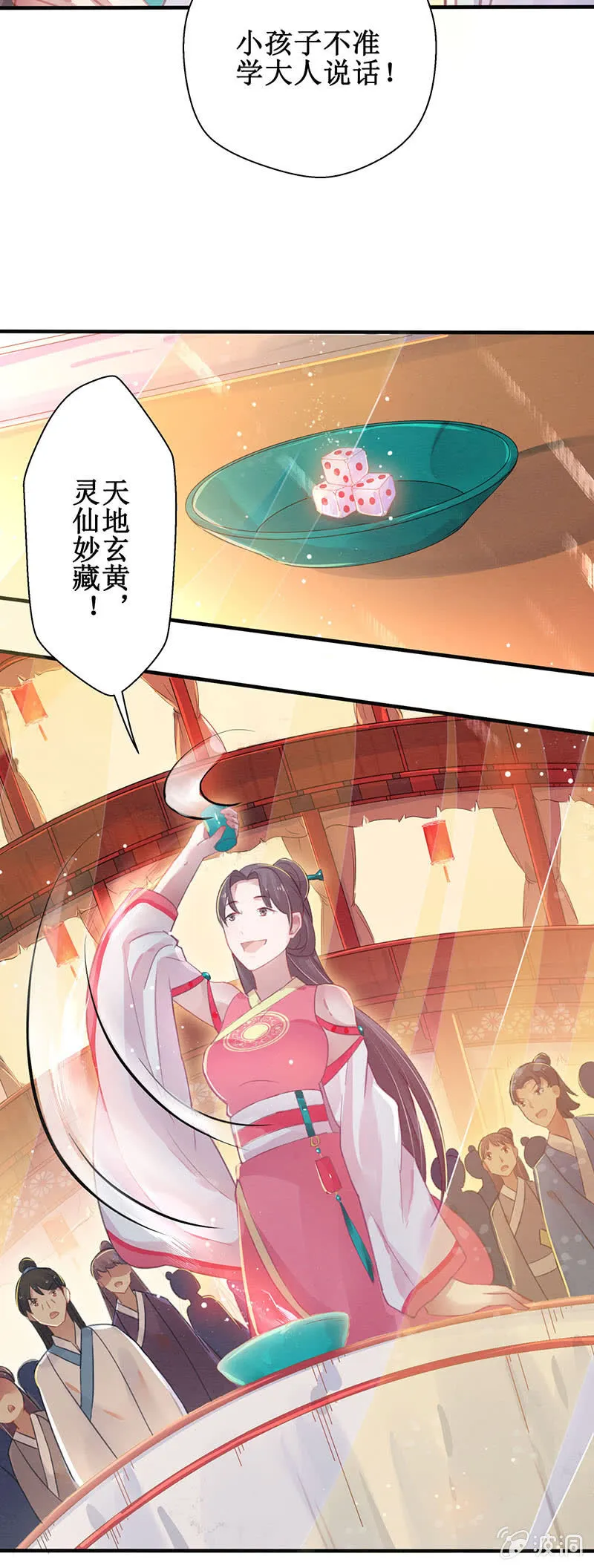 第6话 第31页