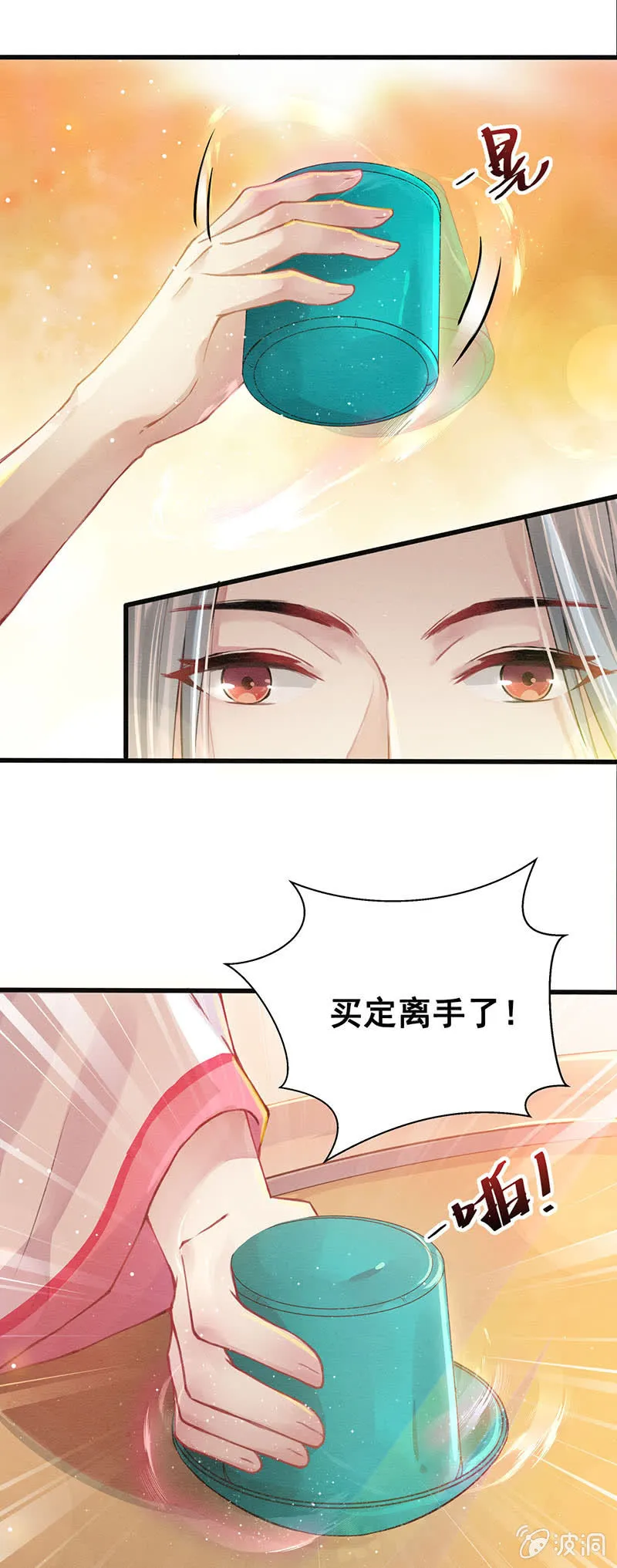 第6话 第33页