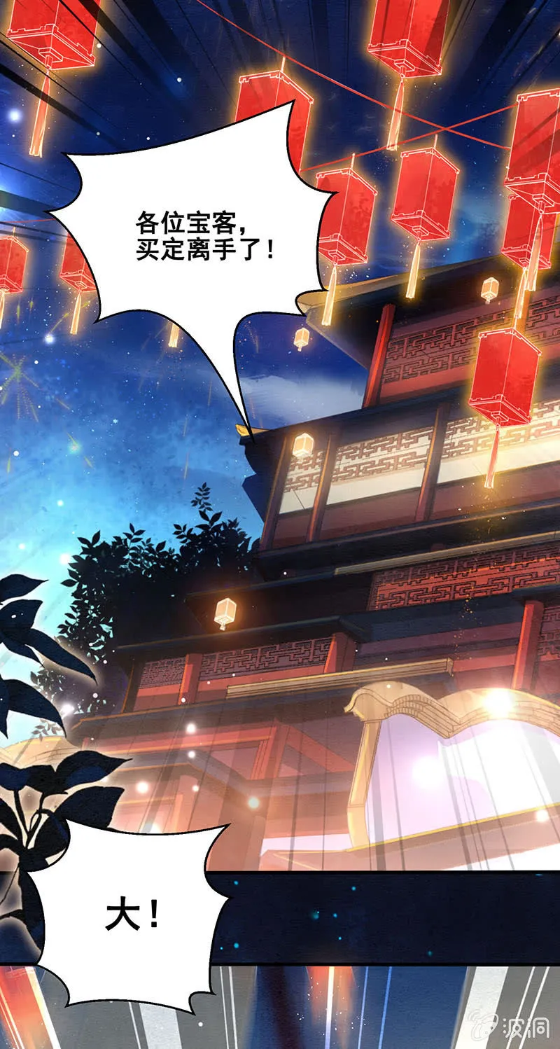 第7话 第2页