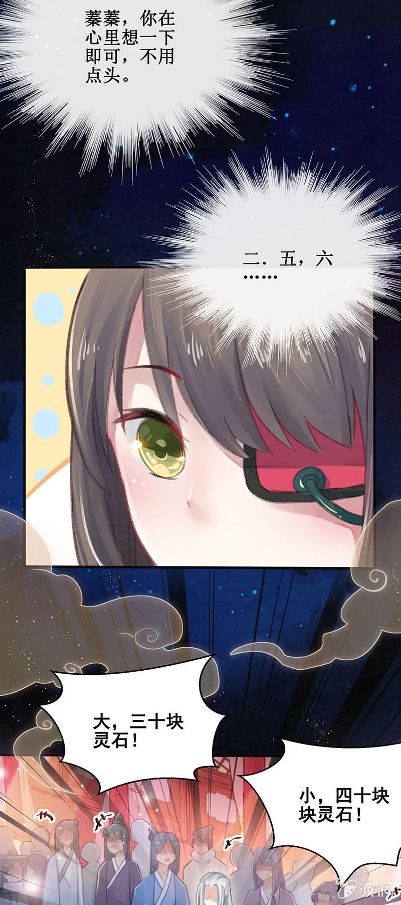 第7话 第7页