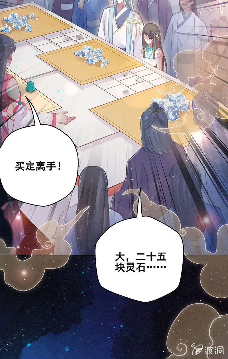 第7话 第8页