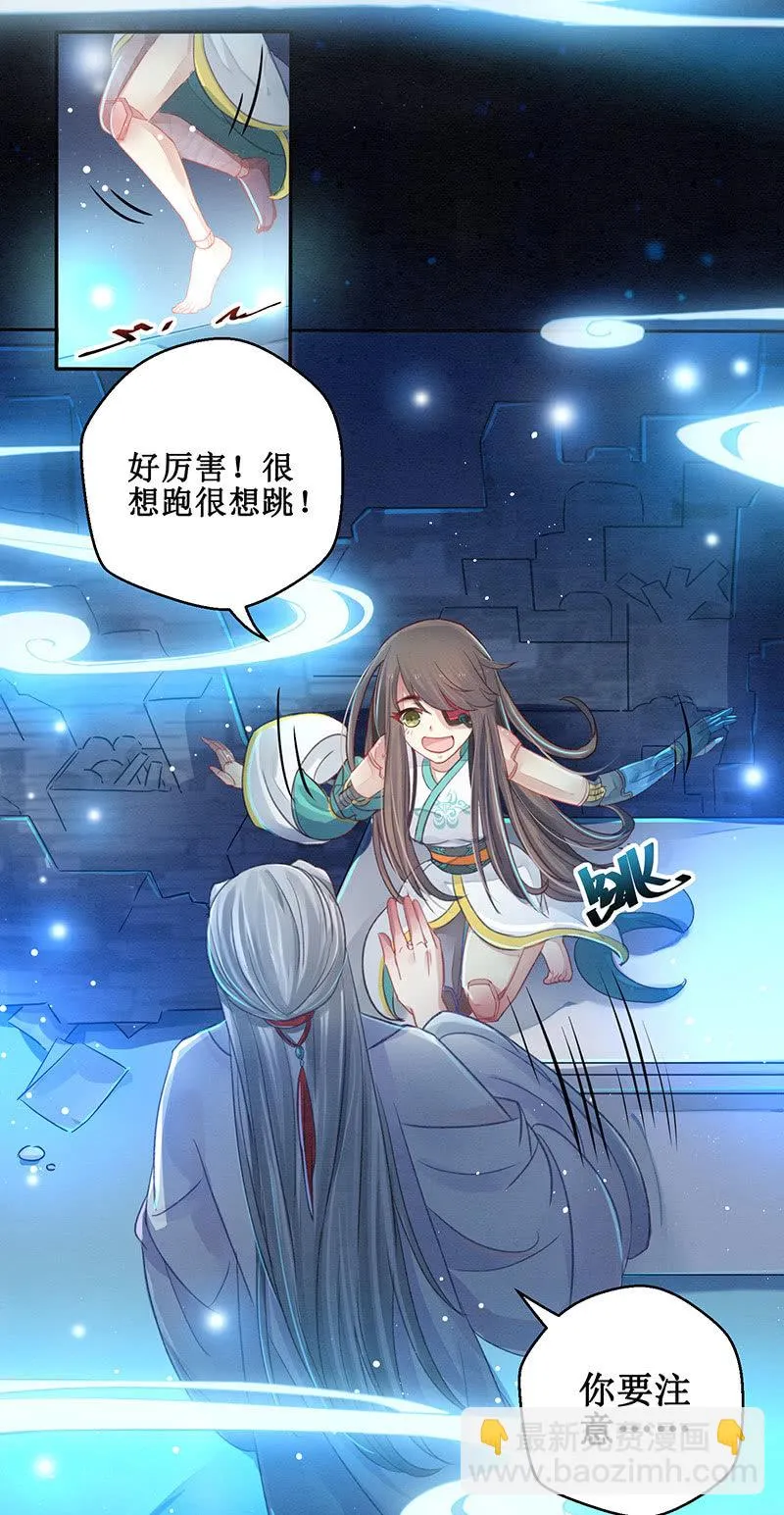 第8话 第20页