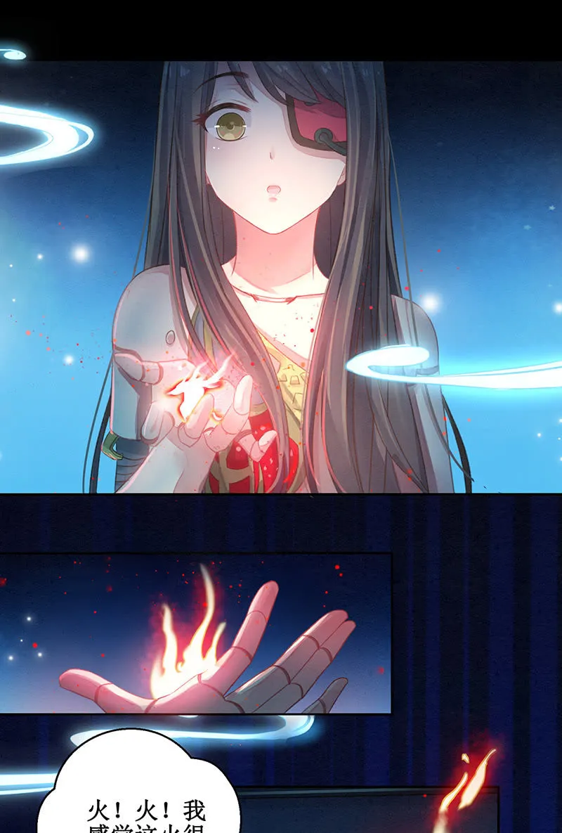 第9话 第7页