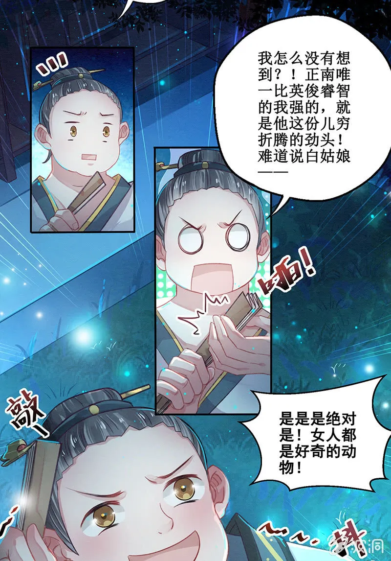 第9话 第13页