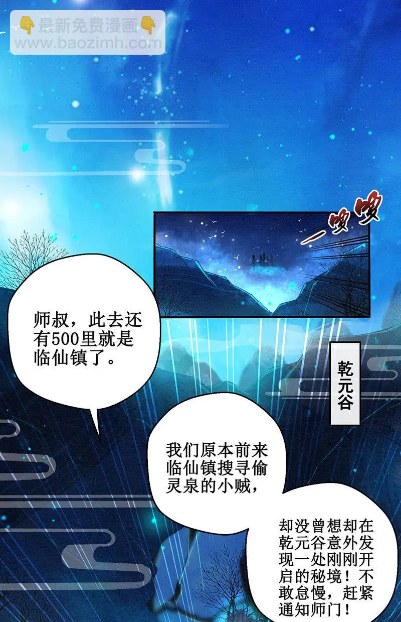 第9话 第15页