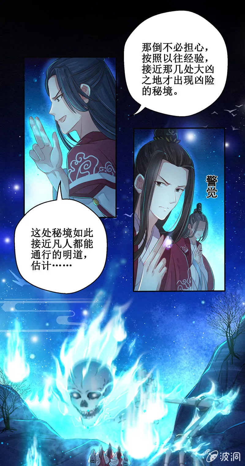 第9话 第17页