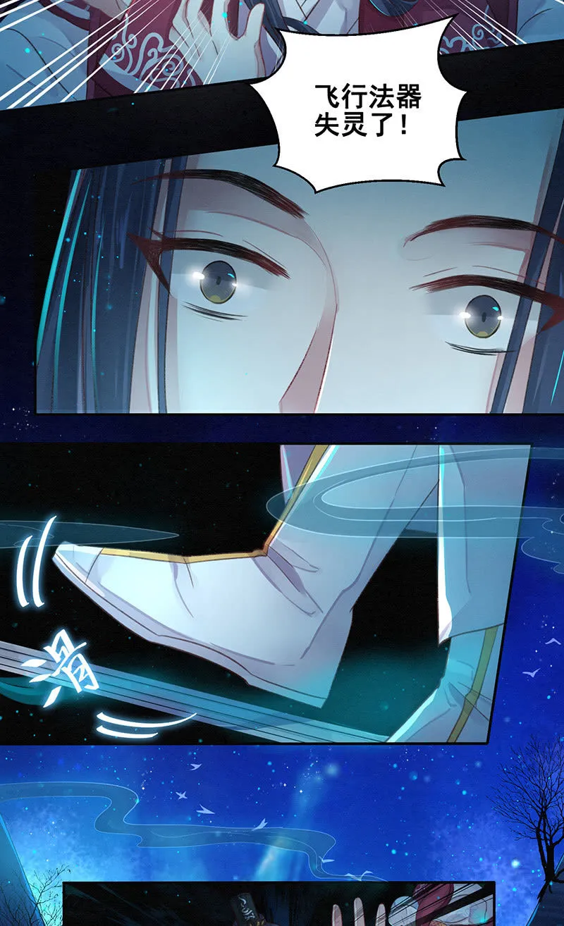 第9话 第19页