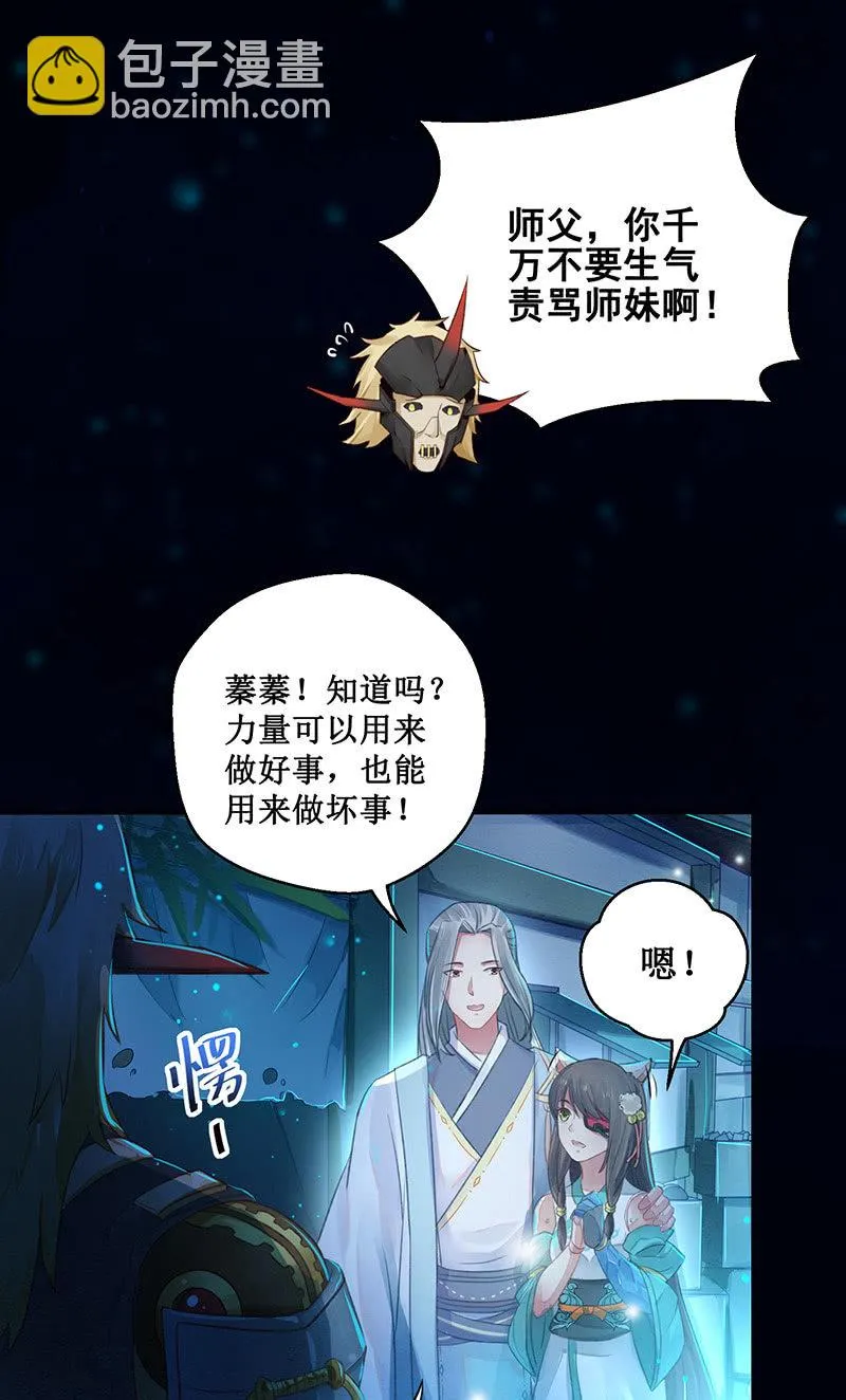 第9话 第22页
