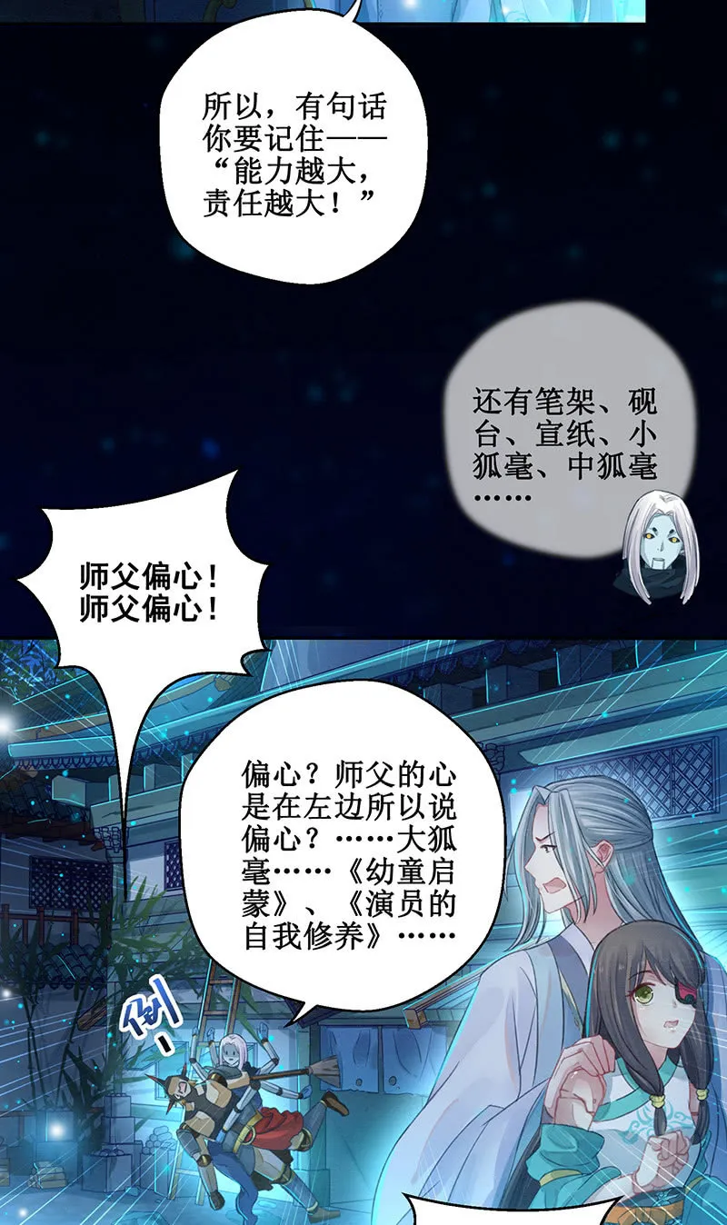 第9话 第23页