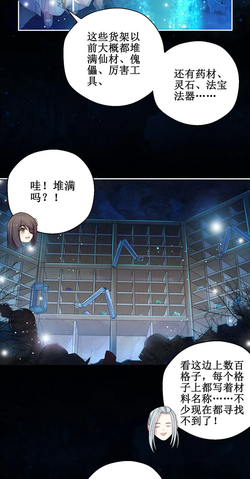 第10话 第3页