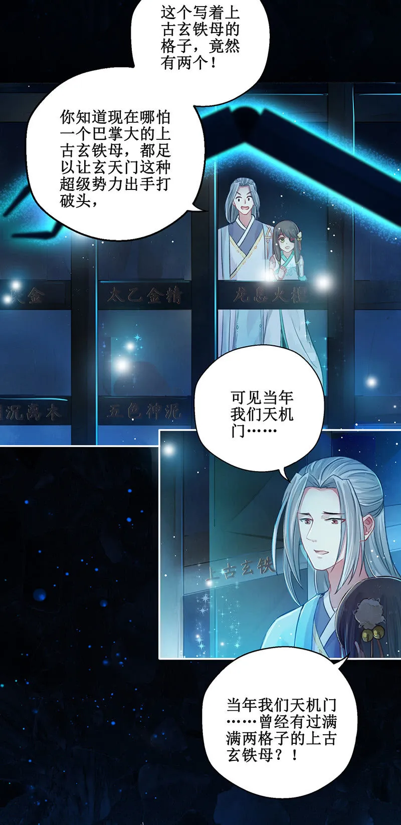 第10话 第4页