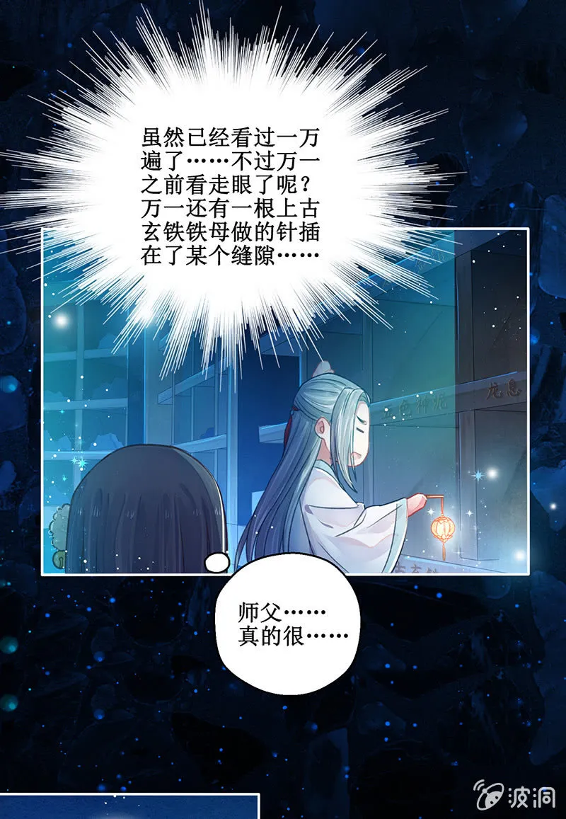 第10话 第5页