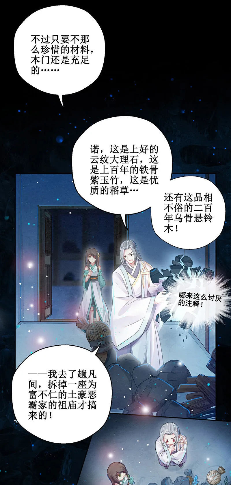 第10话 第7页