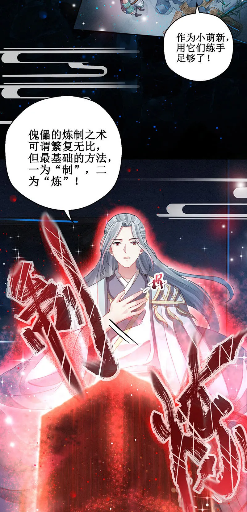 第10话 第8页
