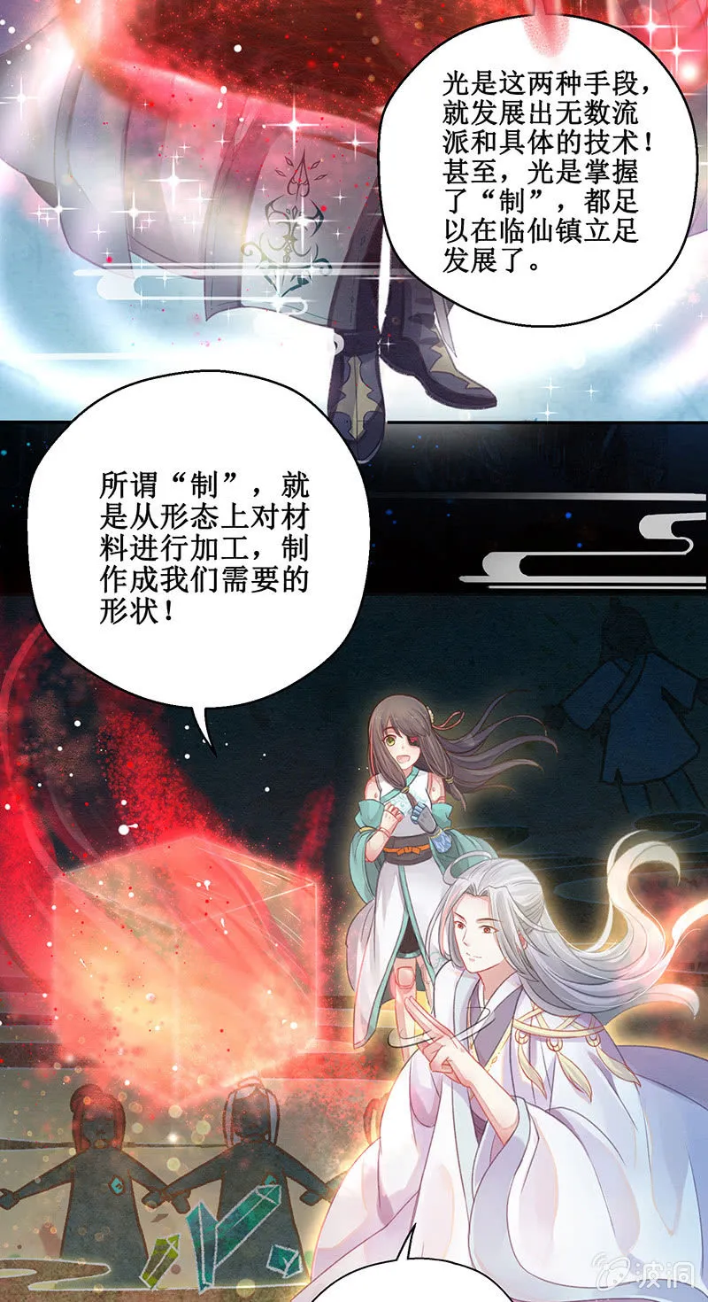 第10话 第9页