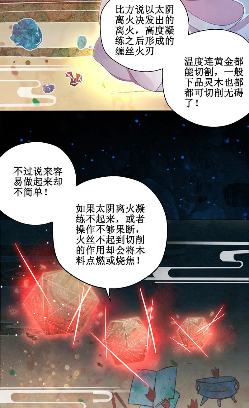 第10话 第10页