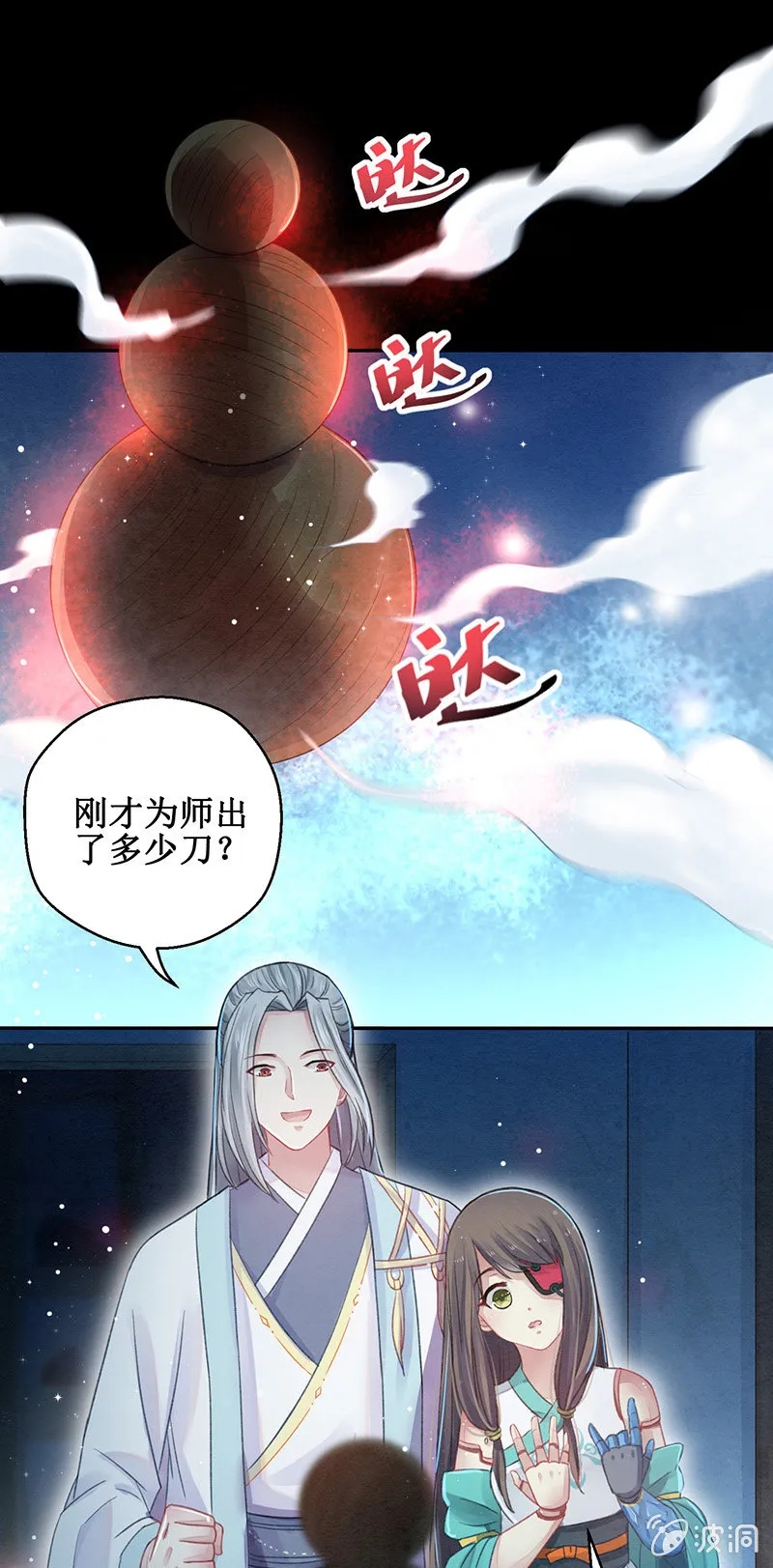 第10话 第13页