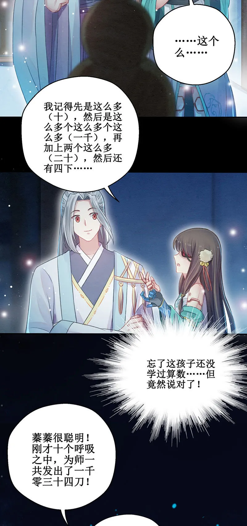 第10话 第14页