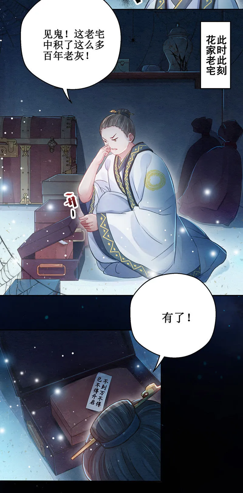 第10话 第16页