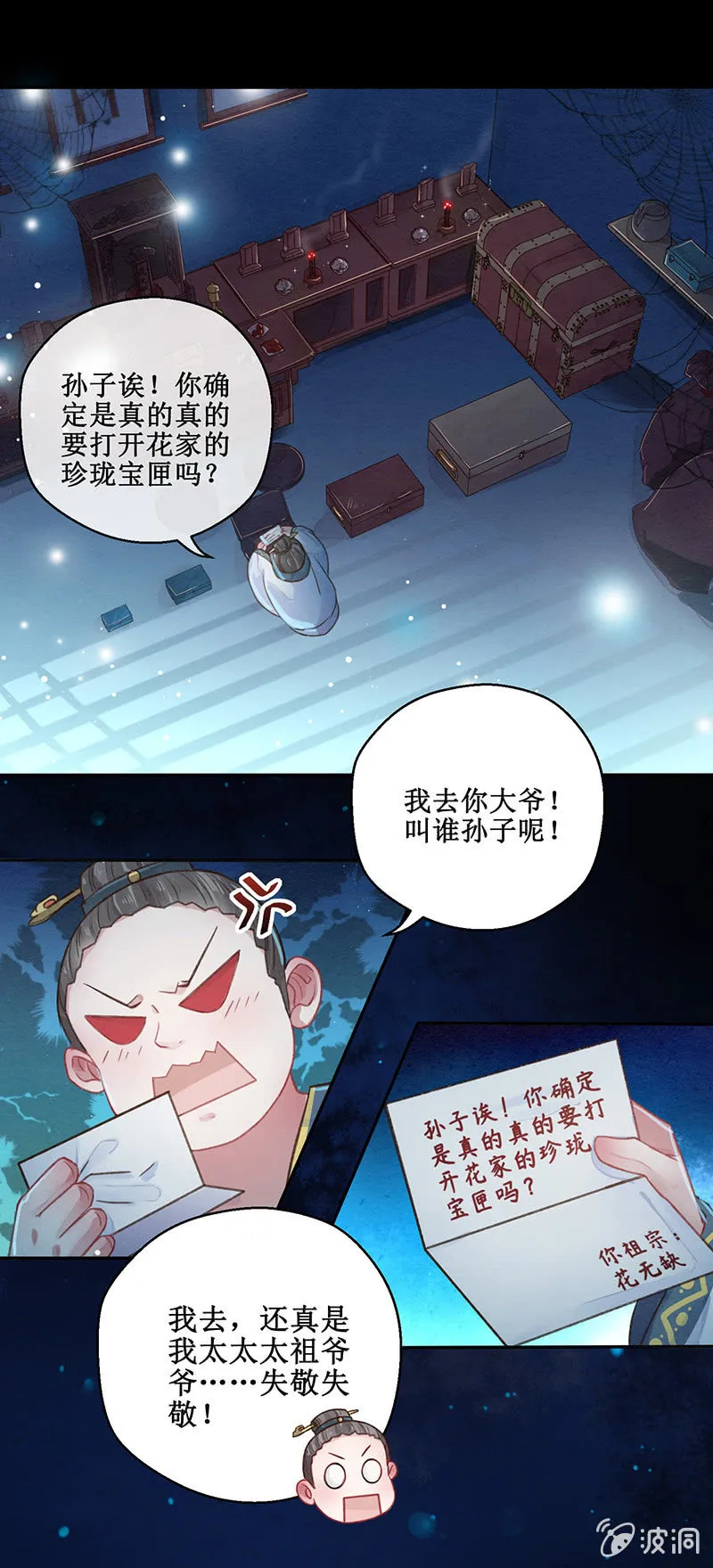 第10话 第17页