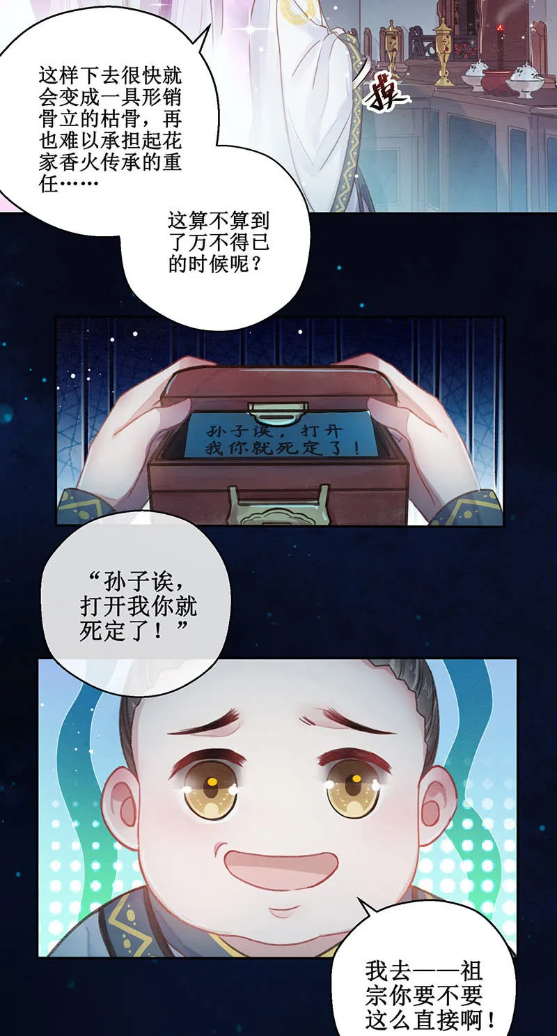 第10话 第19页