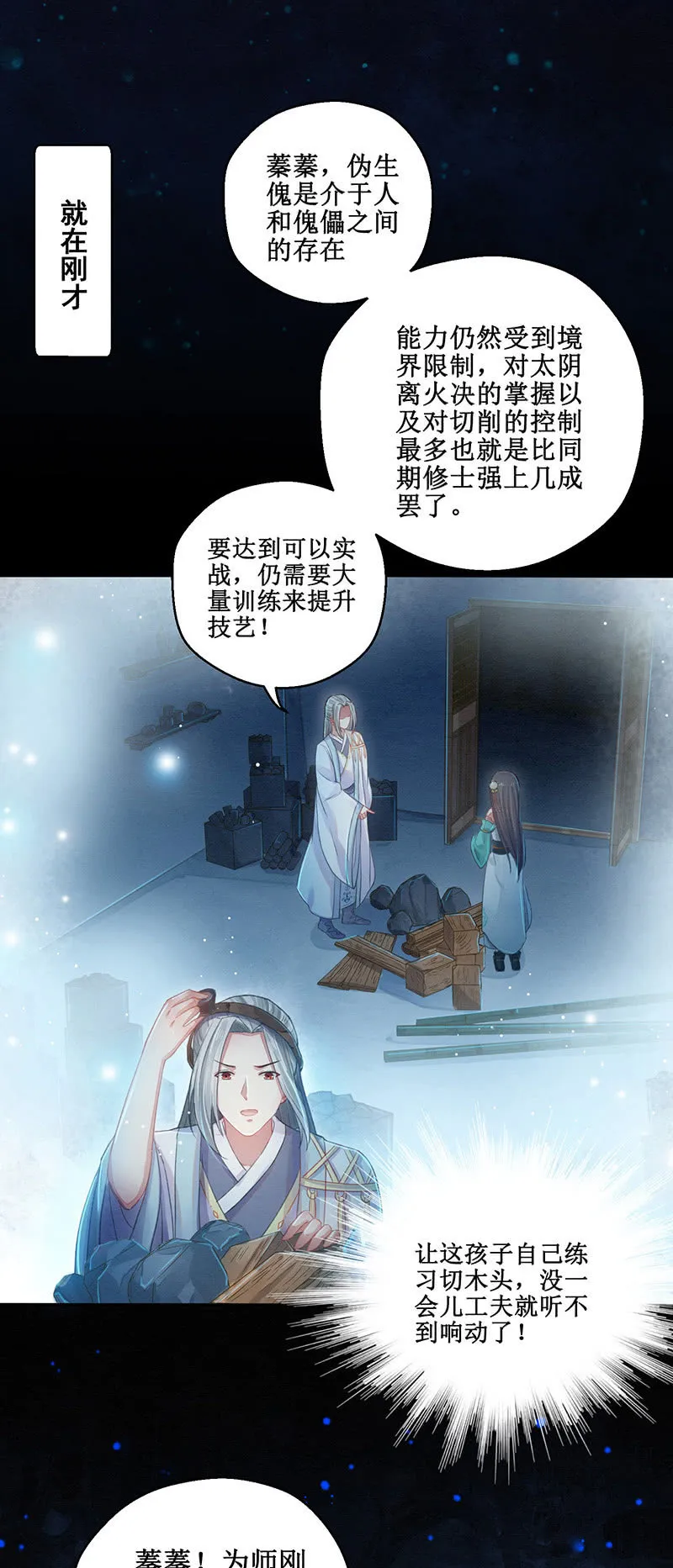 第10话 第22页