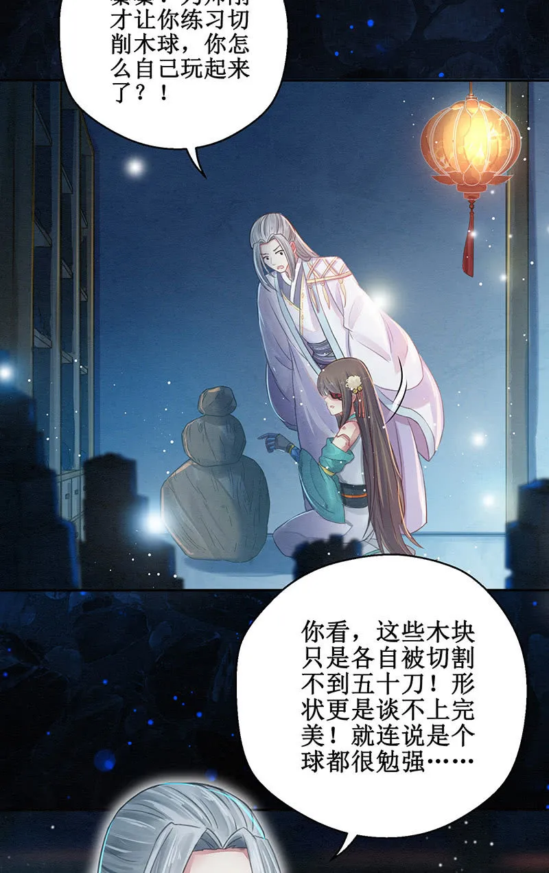 第10话 第23页