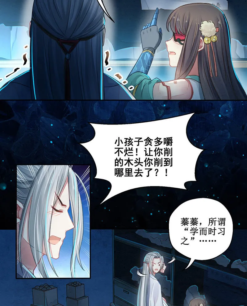 第10话 第26页