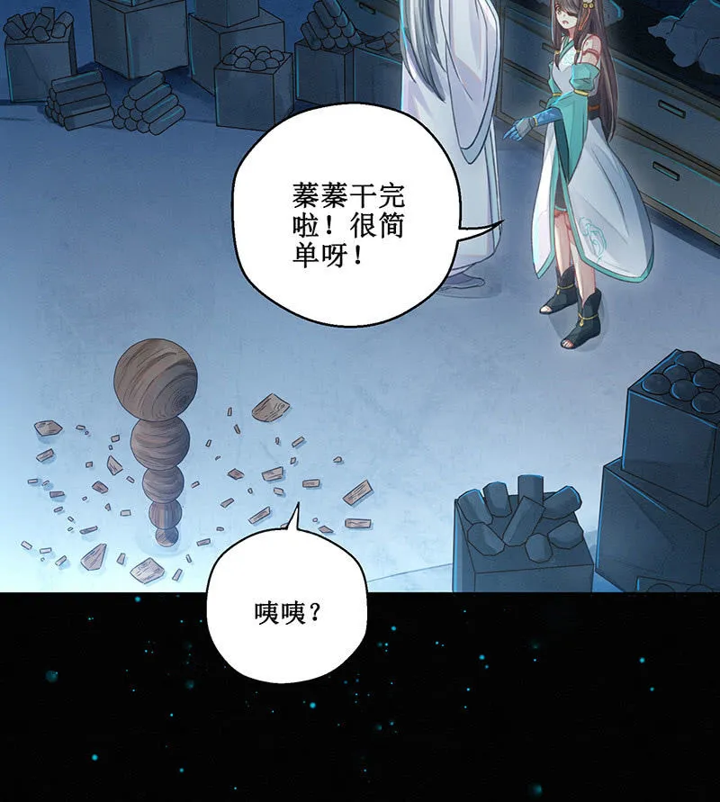 第10话 第27页