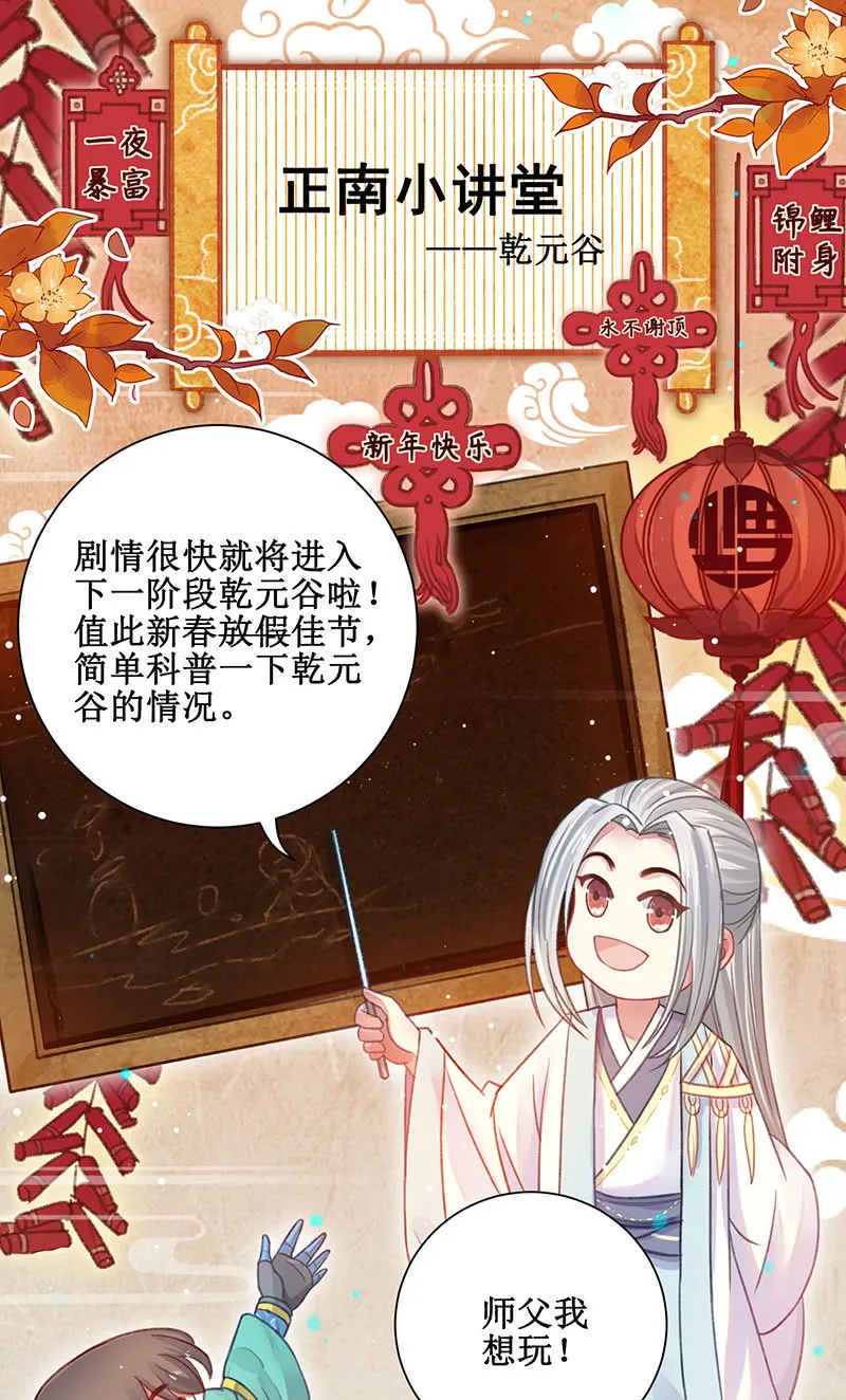 番外百科 第2页