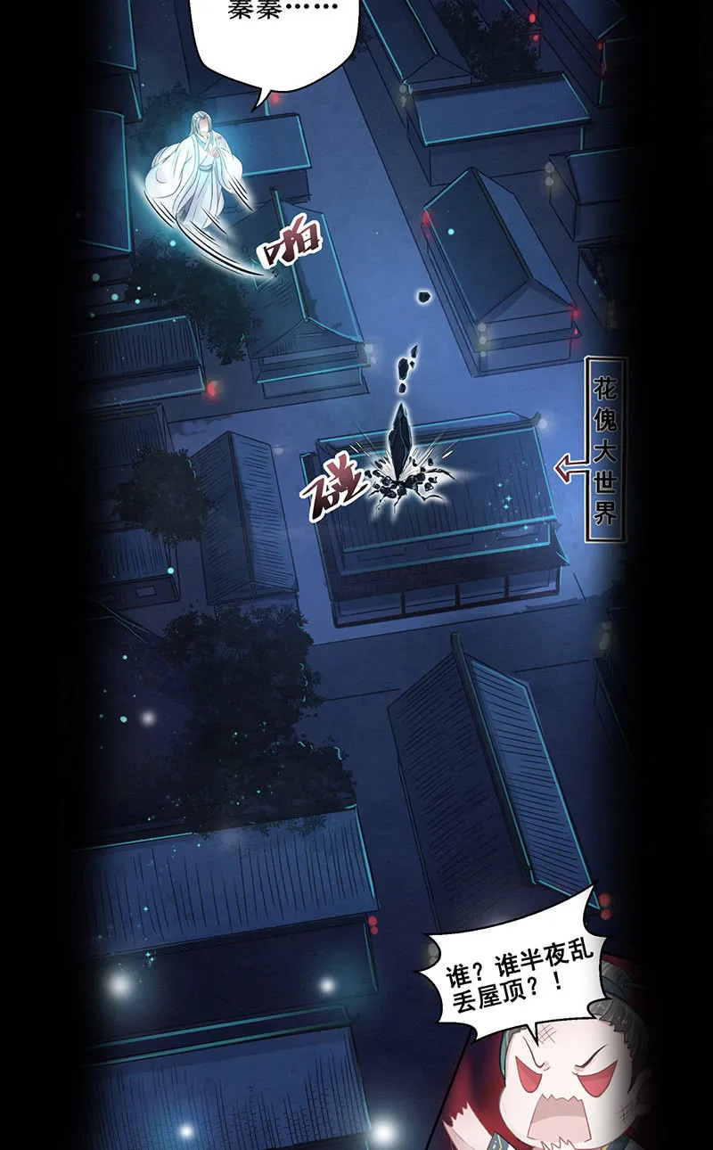 番外百科 第6页