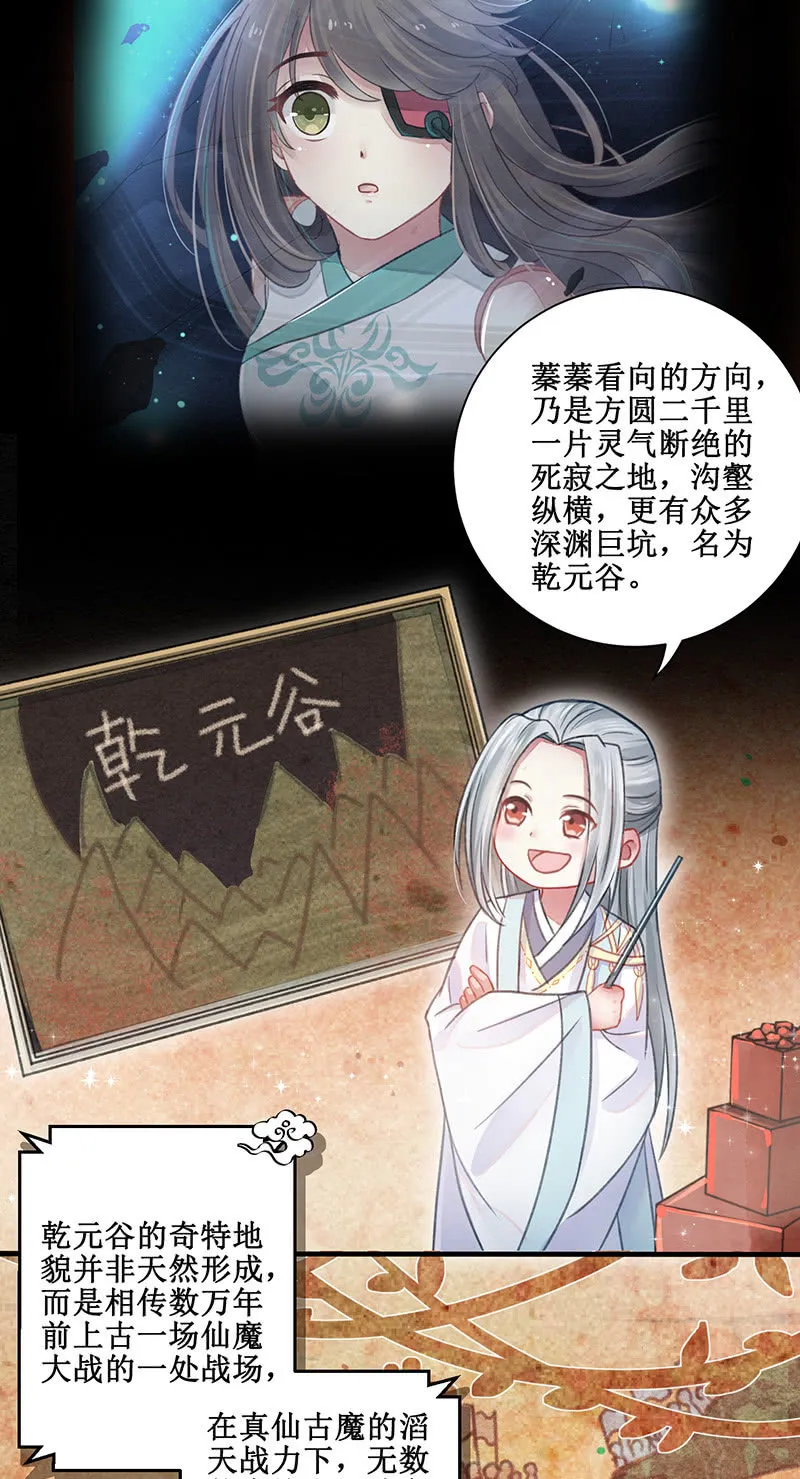 番外百科 第8页