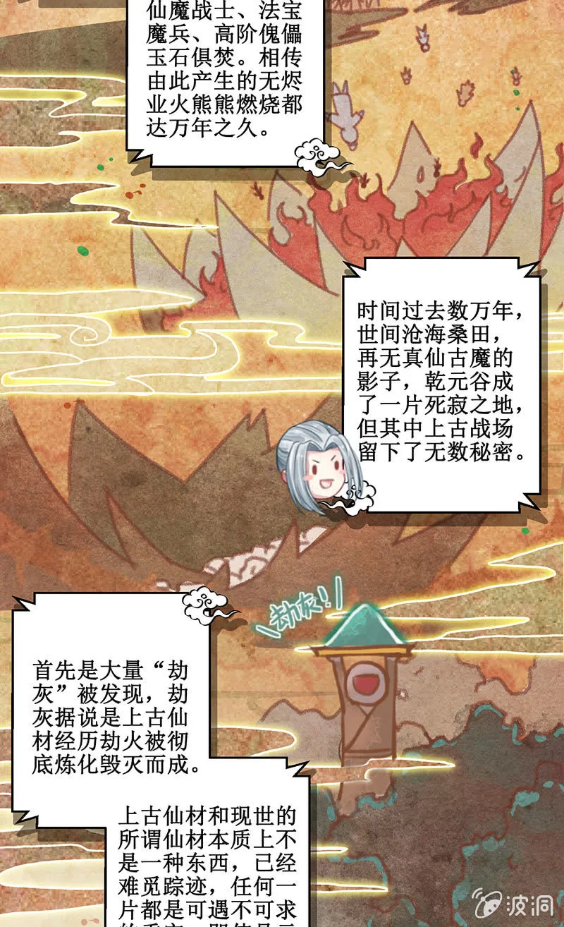 番外百科 第9页