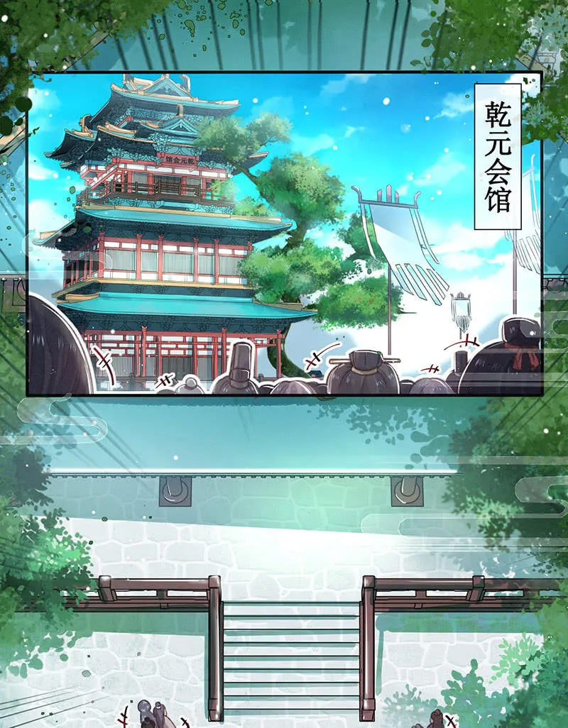 第12话 第2页