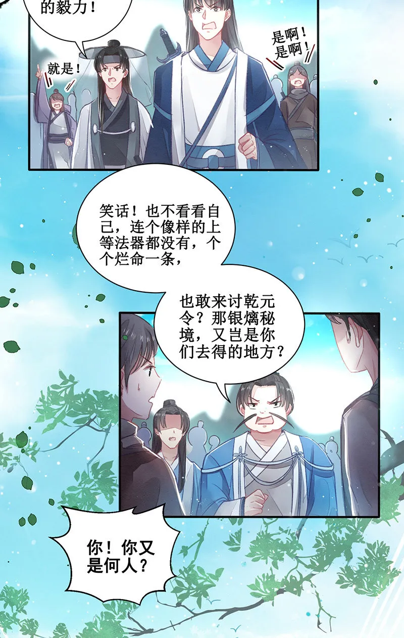 第12话 第4页