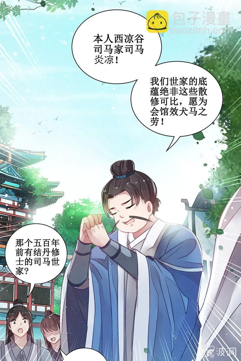 第12话 第5页