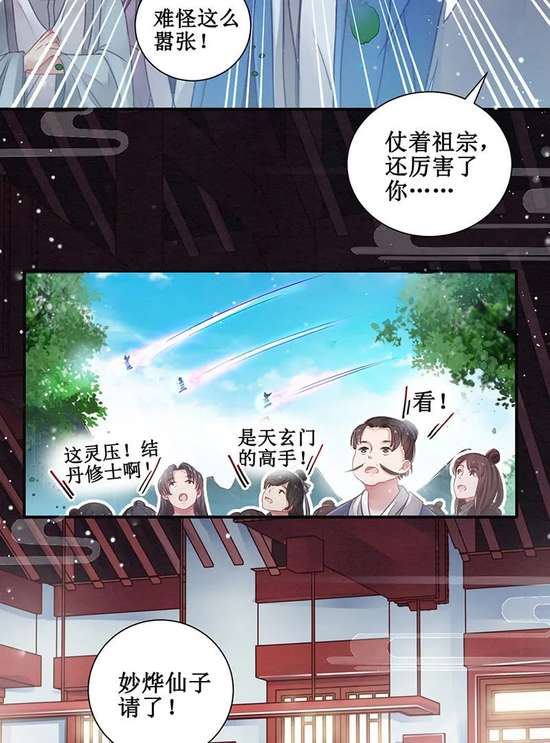 第12话 第6页