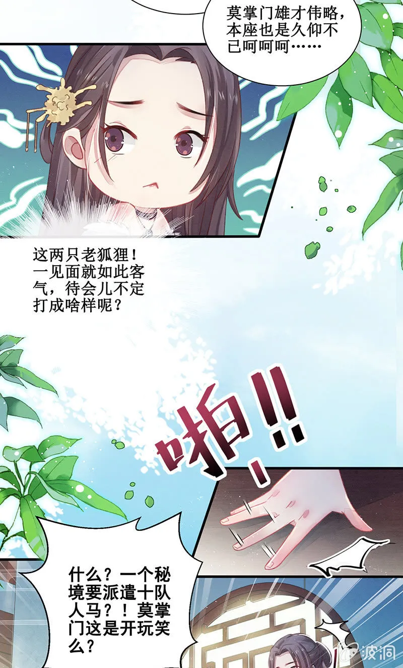 第12话 第9页