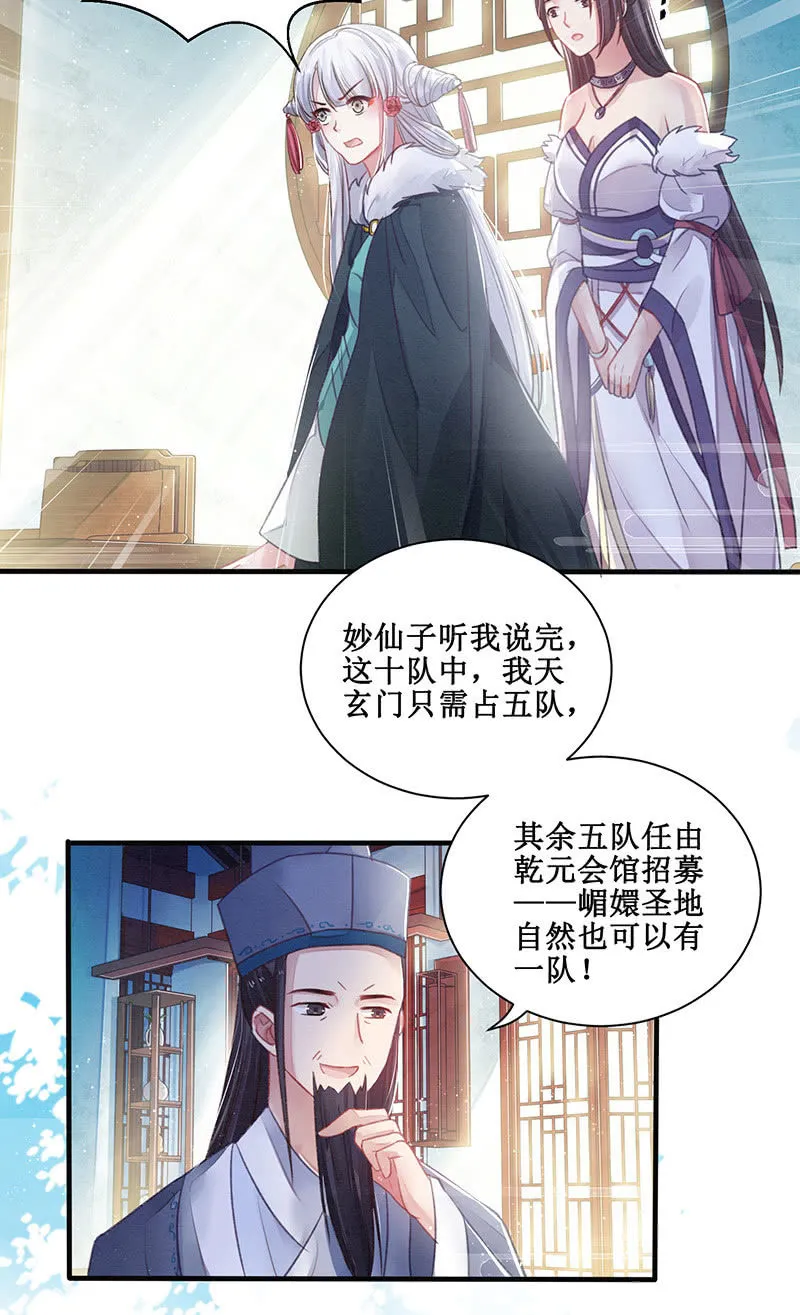 第12话 第10页
