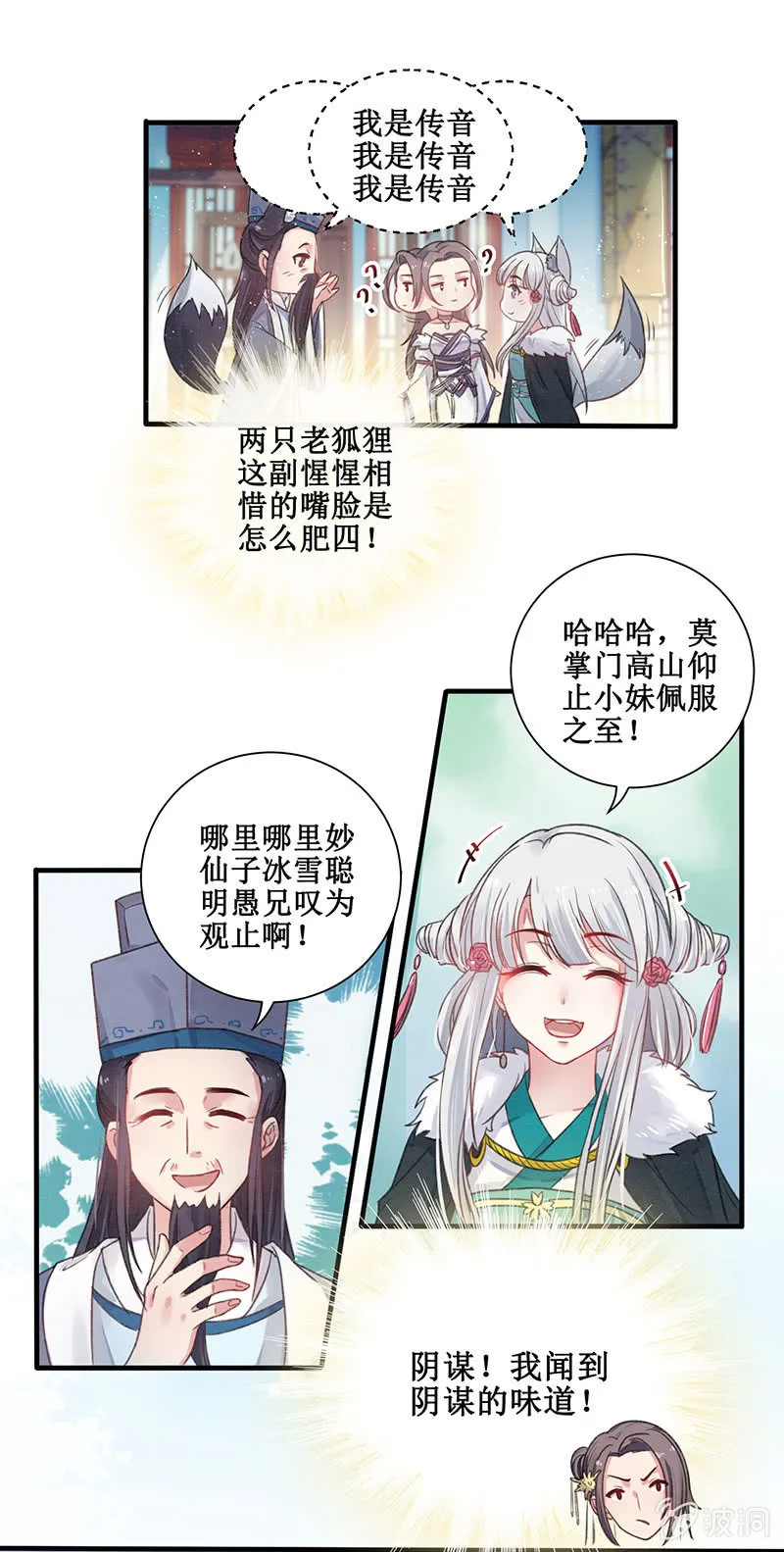第12话 第13页