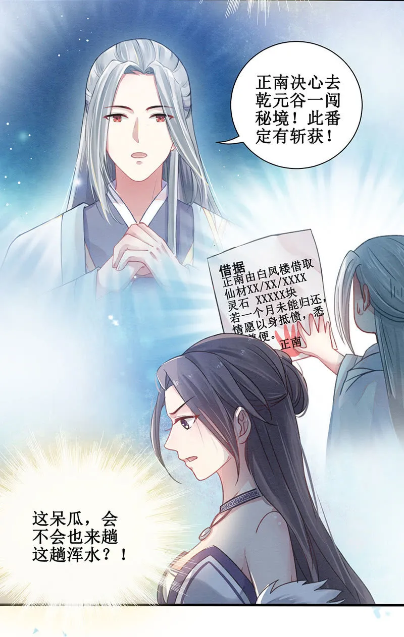 第12话 第14页