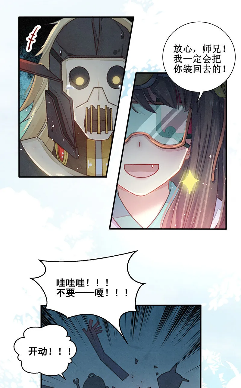 第12话 第20页