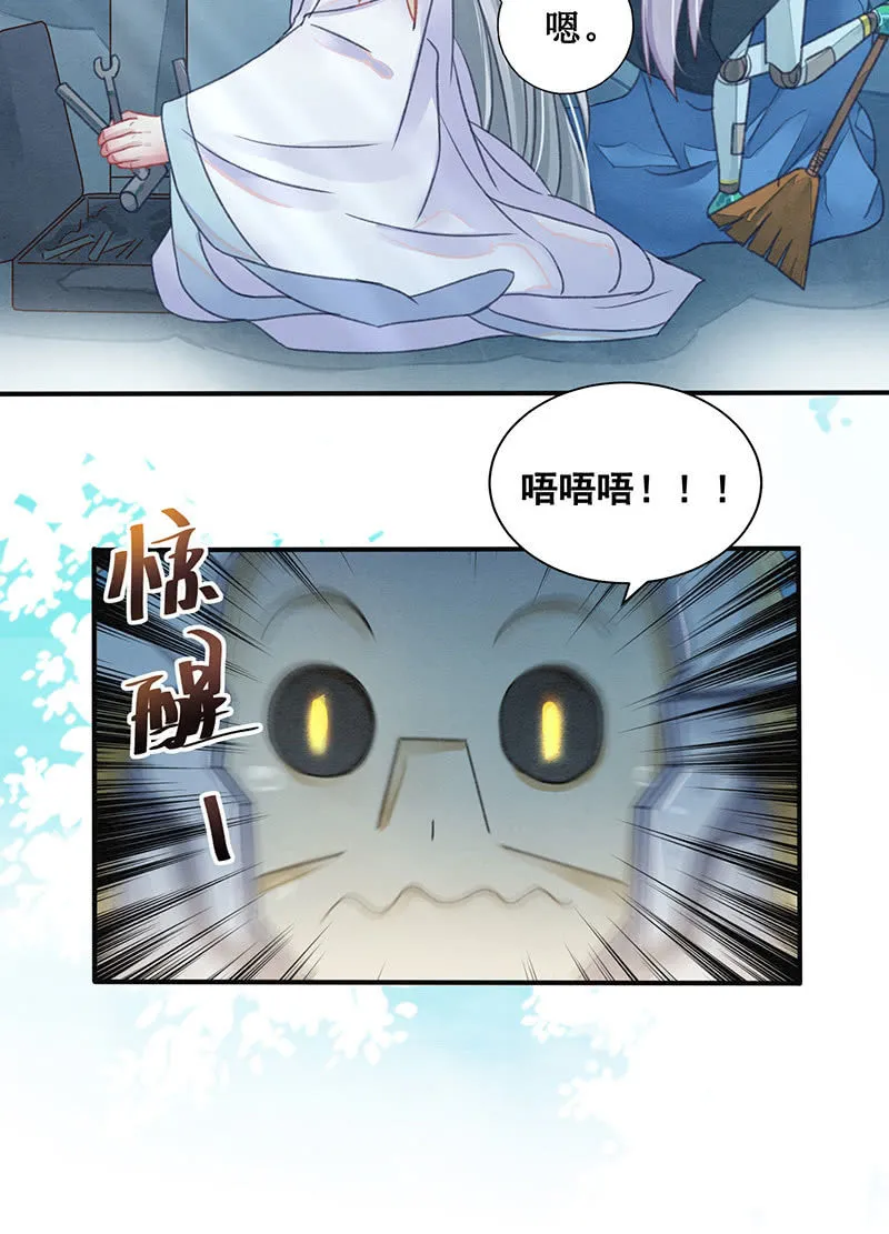 第12话 第27页
