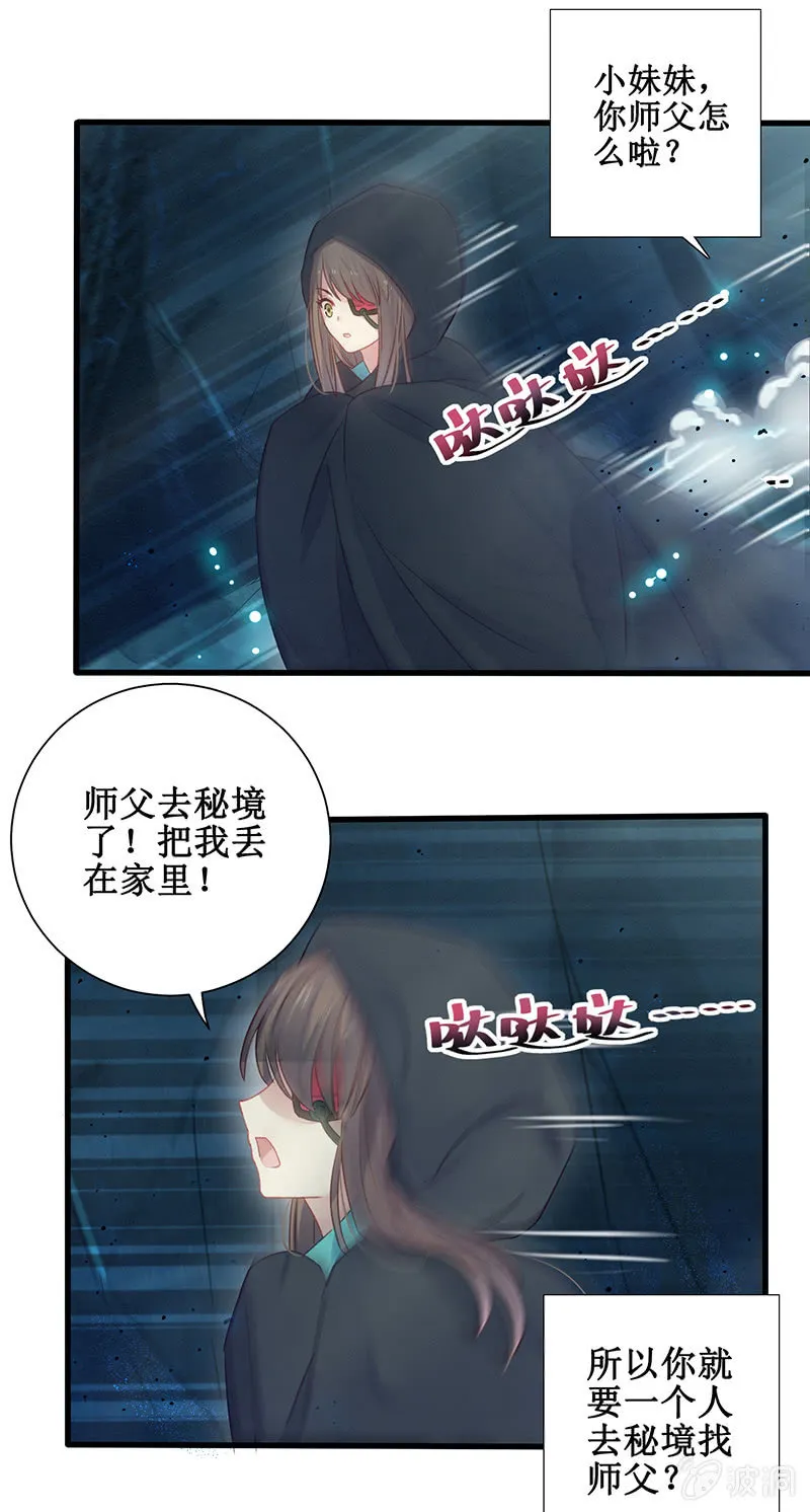 第15话 第5页