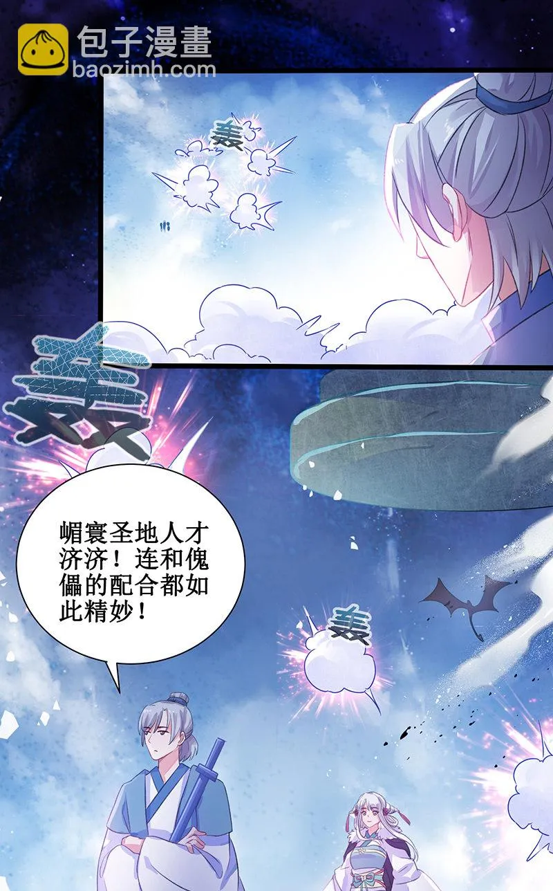 第21话 第43页