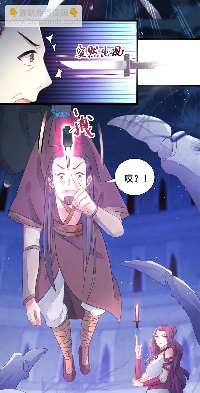 第22话 第8页